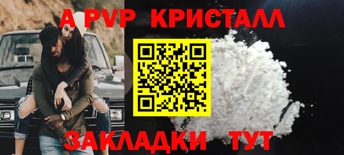 A-PVP Соль  Alpha-PVP  Воркута  Alpha-PVP СК КРИС  Вход с VPN 