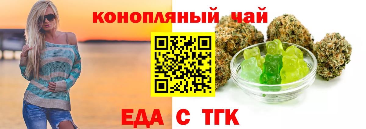 Воркута  Еда ТГК конопля  Вход с VPN 
