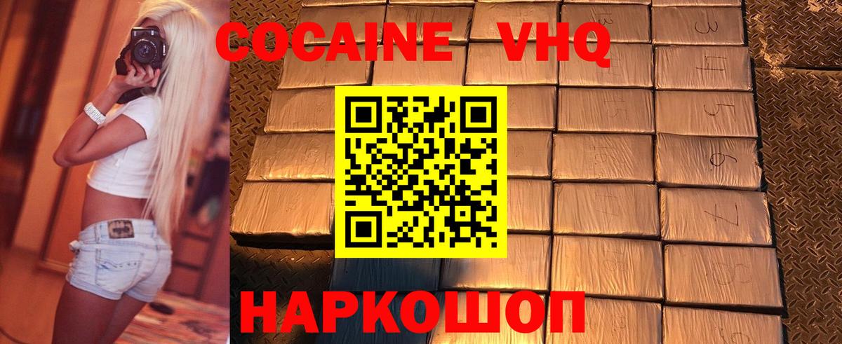 COCAIN Перу Воркута