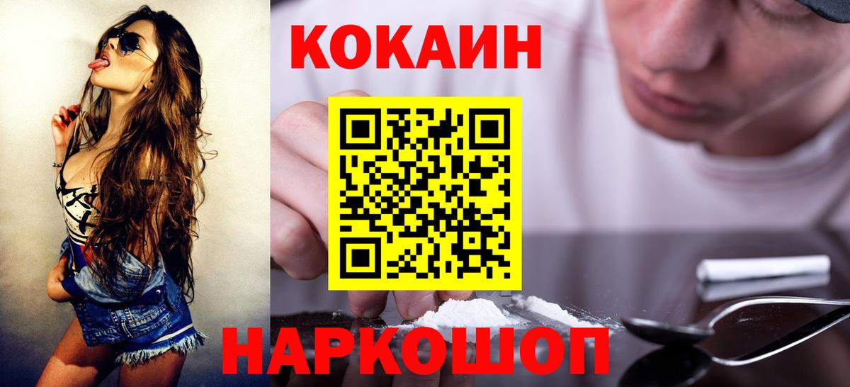 Воркута  COCAIN 97%  COCAIN Эквадор  Вход с VPN 