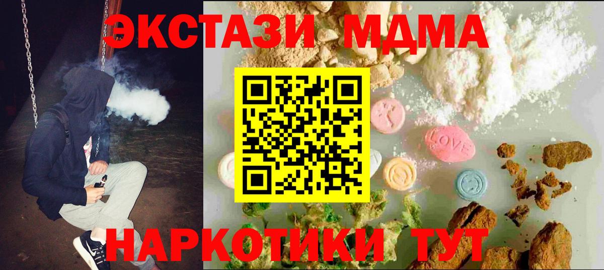 ЭКСТАЗИ  Экстази диски  Воркута  Вход с VPN  ЭКСТАЗИ MDMA 
