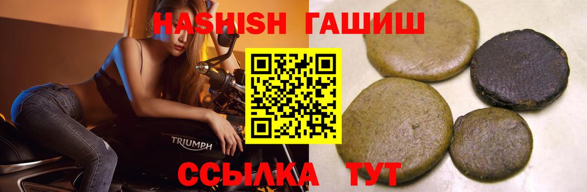 ГАШИШ убойный  ГАШИШ AMNESIA HAZE  Вход с VPN  ГАШ  Воркута 