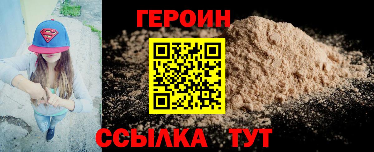 Воркута  Героин Афган  Вход с VPN 