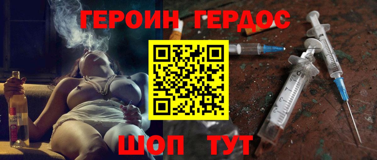 Героин Афган Воркута
