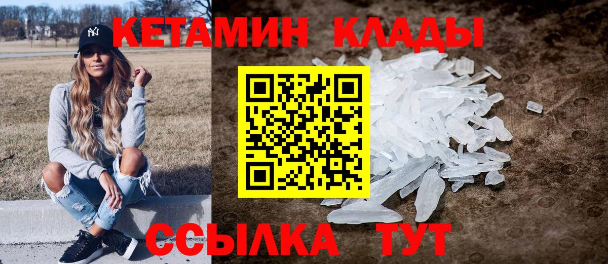 КЕТАМИН ketamine  КЕТАМИН VHQ  Вход с VPN  Воркута 
