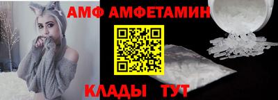 амф Пушкино