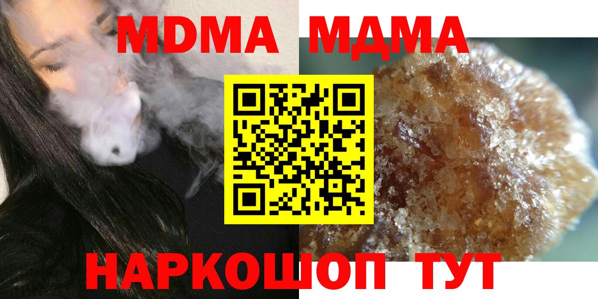 Воркута  MDMA  Вход с VPN  MDMA VHQ  MDMA crystal 