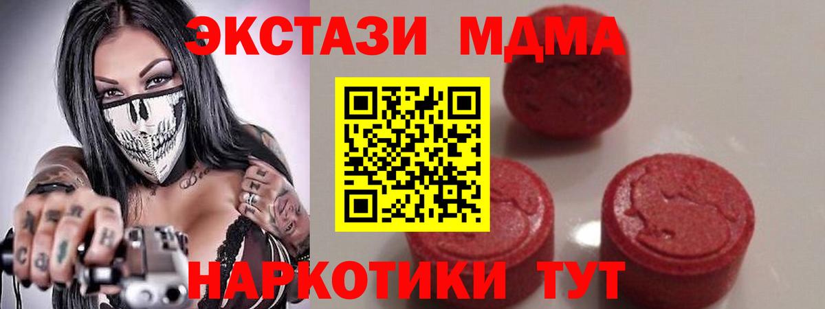 MDMA crystal Воркута