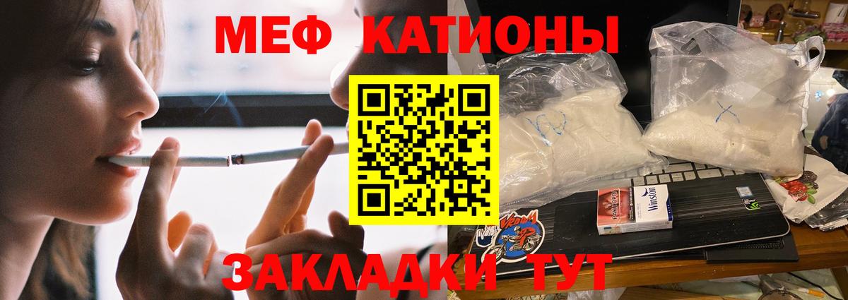 Меф кристаллы  МЕФ  Воркута  Меф 4 MMC  Вход с VPN 