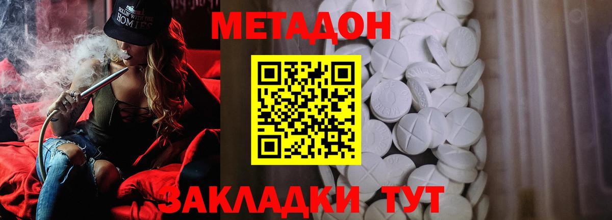 МЕТАДОН кристалл Воркута