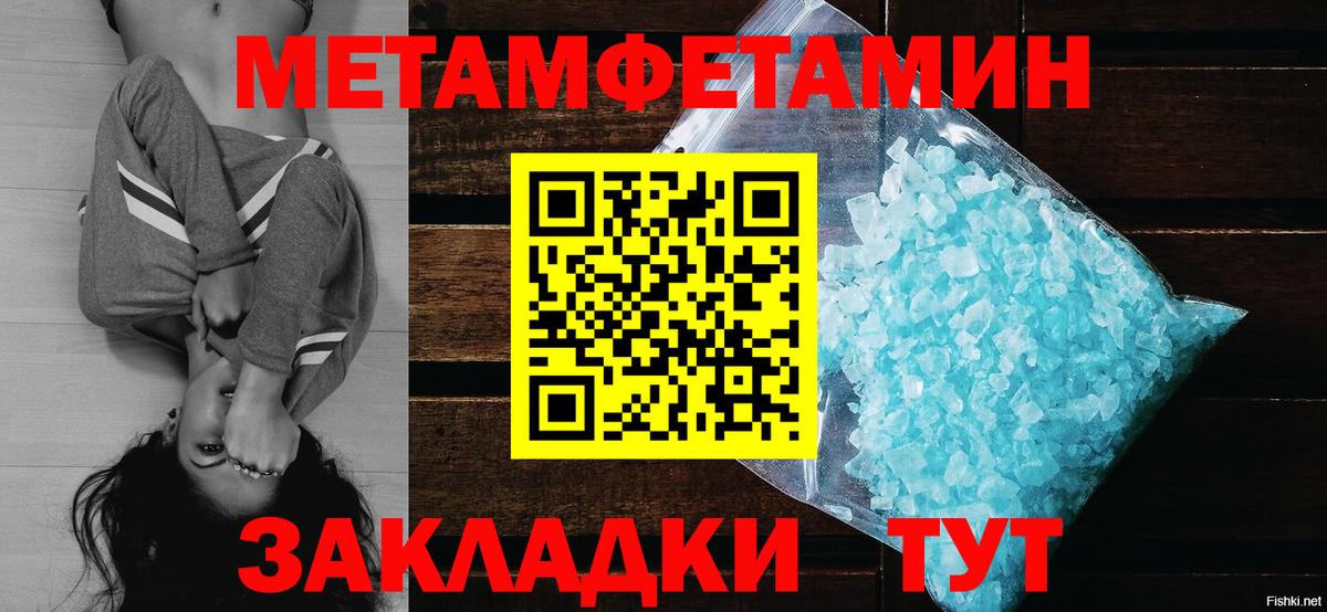 Метамфетамин Декстрометамфетамин 99.9%  Метамфетамин Декстрометамфетамин 99.9%  Воркута  Вход с VPN 