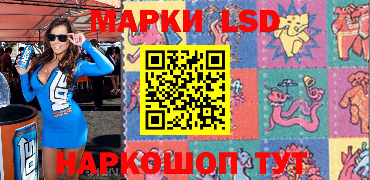 Марки 25I-NBOMe  Марки 25I-NBOMe 1,8мг  Вход с VPN  Воркута 